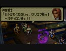 オウガバトル64をてけてけ実況 part16-2