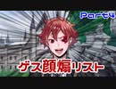 今更始めるツイステッドワンダーランド【Part４】