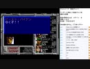 アルシャーク　MCD版実況プレイ　part30