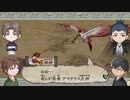 【偽実況】問答無用の妖怪退治【十六巻】
