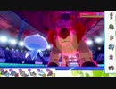 【ポケモン剣盾】S9イッシュ縛りでランクマの日々part26【ブルンゲル】