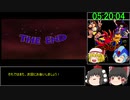 完結！（ゆっくり実況）バンジョーとカズーイの大冒険2　100％RTA　5:20:04 Part15（Last）