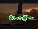 【ＤＢＤゆっくり実況】ドケドケ！スーパー初心者様のお通りだい！ＯＰフルversion