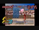 【モンスターファーム2】全部壊れてるけど最初の1匹で殿堂入りさせたい season２ part5