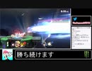 2020年08月24日【スマブラSP】勝ち続けるデデデ【放送アーカイブ】