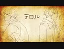 【人.力/休.憩】テ.ロ.ル【i.z.w】
