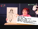 降幡愛の「ふりりんは文化」特典動画【新キャラクターを考えよう！】