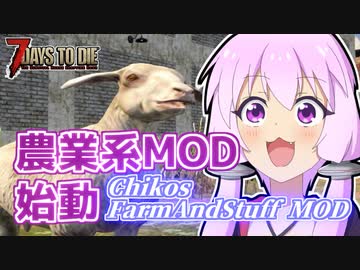 【7 Days To Die】撲殺天使ゆかりの生存戦略α19(b180)　１４回目【結月ゆかり+α】