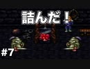 【クロノ・トリガー#7】時をかける神ゲーRPGのゆっくり実況Part7