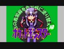 【ポケットモンスター緑】緑の世界を紫に塗り替える Lv.1
