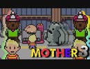 はじめまして『MOTHER3』実況#22【31周年記念】