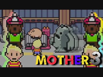 はじめまして『MOTHER3』実況#22【31周年記念】