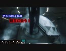 【エイリアンアイソレーション（Alien: Isolation）＃22】をプレイしたかったんです！