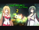 【ボイドテラリウム】ローグライクにいきましょう！　２【ボイスロイド実況】