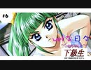 #6【レトロ】only for adults「下級生」Season2〜真由美・涼子・美雪〜