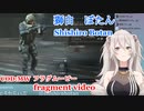 [ShishiroBotan]獅白ぼたん名場面集[COD:MW]