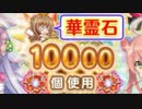 【実況】 今日から始まる害虫駆除物語 Part1227【FKG】