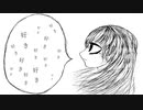 ボカロ『片依存』
