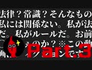 【クトゥルフリプレイ】徐々にギスギスする初心者たちの館探索　Part3