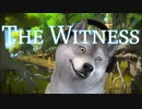 【一筆パズル#10】国立公園でパズルハイキングする不思議なゲーム【The Witness】