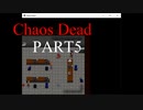 【ChaosDead】実況プレイ 強すぎるJKと地獄から帰還をめざす PART5