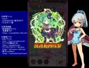 下手でも出来る。流し見、ゴ魔乙プレイ動画　その２０