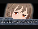 【ノベマス】Neither Demon nor Angel