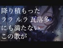 【初音ミク×GUMI】断片、七月二十六日【オリジナル】