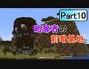 水色の新ネザーへの挑戦　PART10【マインクラフト1.16】