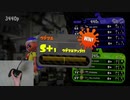 【片手、初期ギア縛り】絶対弱者のスプラトゥーン6【わさ】