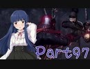 【ゆっくり実況プレイ】　におー！-97　【雪美ちゃん家のゲーム部屋】