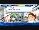 【パワプロサクスペ】野球知らん仲間とタミフルパワプロ-04 [シラス水産高校]