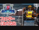 歩く重火器フェンサーさんを頑張って使う地球防衛軍＃２