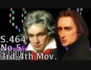 【ベートーヴェン/リスト】交響曲第五番「運命」第三〜四楽章 S.464-5-3rd~4th【Beethoven/Liszt/Synthesia/Piano/Symphony/ピアノソロ編曲】
