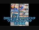 【文豪にして】仮面ライダーセイバー+DXピーターファンタジスタワンダーライドブック+音声動画【剣豪】