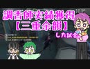 実況プレイ【第五人格】調香師の実績獲得した試合【IdentityV】
