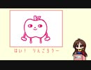 ずんぐりひょうたんころがして