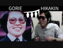高校卒業時の柴田理恵 VS ヒカキン ボイパ対決 Bad Apple!!