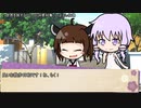 【ボイロ劇場】ボイロちょこっと劇場　「二人でお散歩」【短編集】