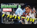 【Apex Legends】シーズン6の環境に「最も」マッチしたローバのブラックマーケット！【エーペックスレジェンズ】