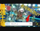 誰も使わない 第3の特性を持つ ドリュウズを 君は知っているか！？ 来期から出禁の 変態型 土竜 を使って暴れた結果ｗｗｗ 【ポケモン剣盾】