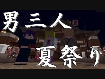 【にじ鯖夏祭り】渋谷ハジメ神田笑一長尾景と色々なライバー達の夏祭りまとめ【にじさんじ】