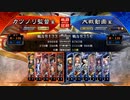 元戦国勢のワンダー勢が今さら始める三国志大戦 第四二夜【九陣/5枚魏帝影弓】