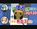 【いちから中央銀行】整地中賢い蜂を発見し東大王ぷりを見せつけられる従業員達【にじさんじ切り抜き】