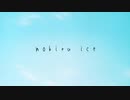 【結月ゆかり】nobiru ice【オリジナル曲】