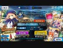 【FGO】アルトリア・キャスターPU召喚、友人に脅迫されにわか実況プレイ。