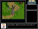 ソード・ワールドSFC2　Part 10/12【ゆっくり実況】