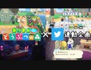 はじめての森＃51｢ご来島ありがとうございました！｣【あつ森実況】