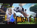 【フォートナイト】ゲッタウェイ：兄貴よさらば永遠に【ゆっくり実況】