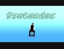 【進撃のＭＭＤ】ジャンで『Pre/ten/d/er』